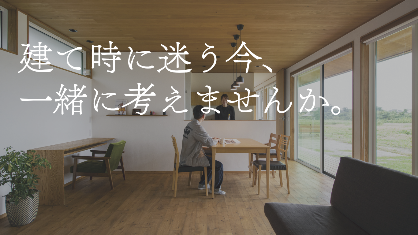 住宅ローン・建て時相談会