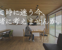住宅ローン・建て時相談会 写真